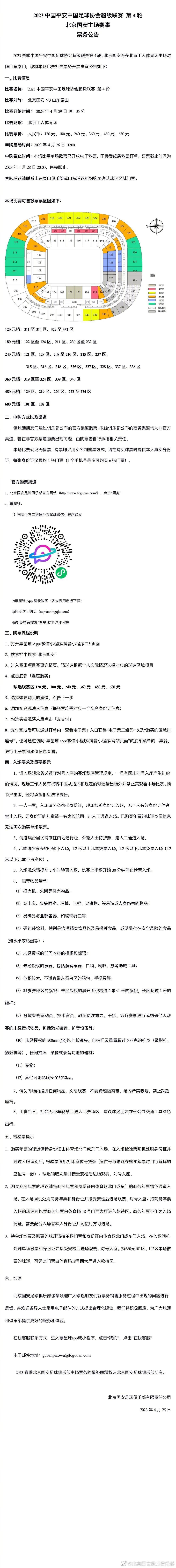 布坎南与国米几周前就达成了个人条款，他将在明天前往米兰，周四进行体检。